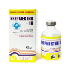 Івермектин-10 розчин для ін'єкцій, 50мл