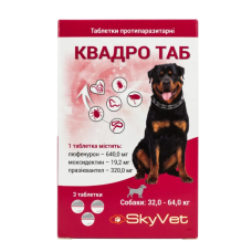 Таблетки Квадро Таб для собак вагою 32-64кг №3