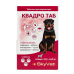 Таблетки Квадро Таб для собак вагою 32-64кг №3