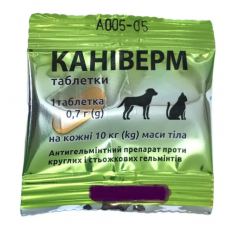 Каніверм (Caniverm) таблетки від глистів для котів та собак вагою від 2 до 10 кг, 1 таблетка х 07 гр