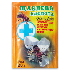Щавелевая кислота 20 г