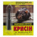 Крисин