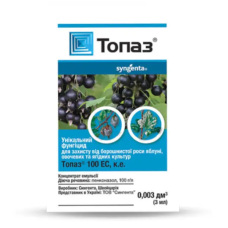 Топаз 3 мл, Syngenta (Фунгіцид)