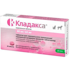 Кладакса таблетки для собак та котів 40/10мг (10 таблеток)