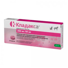 Кладакса таблетки для собак та котів 200/50мг (10 таблеток)