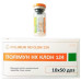 Вакцина ПОЛІМУН НХ Klon 124 жим 50 дБТЛ (1 шт)
