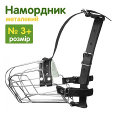 Намордник для собак металевий хромований №3+ (10см*30см*39/52см)