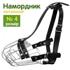Намордник для собак металевий хромований «№4» (9см*33см*38/50см)