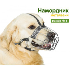 Намордник для собак металевий хромований «№6» (9,5см*40см*59/71см)