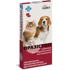 Празістоп ProVET антигельмінтні таблетки для котів та собак, 10 табл