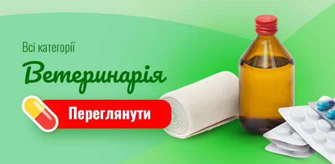 Ветеринарія