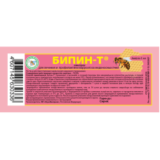 Біпін-Т, флакон 1 мл, для лікування та профілактики вароатозу бджіл, Агробіопром
