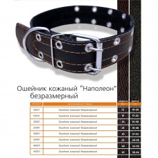 Шкіряний нашийник безрозмірний (міх) 35 мм, 24-56 см