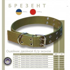 Брезентовий нашийник подвійний безрозмірний економ 30 мм, 20-51см