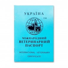 Паспорт ветеринарний для собак і кішок (50 стр прономерован) 