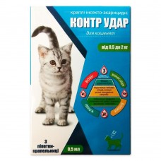 Краплі Контр Удар для кошенят 05-2 кг (3піп/0,5 мл)