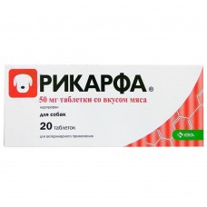 Рікарфа 50 мг