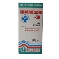 Енрофлоксацин-50 розчин для ін'єкцій 100 мл