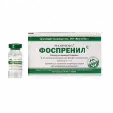 Фоспреніл 10 мл